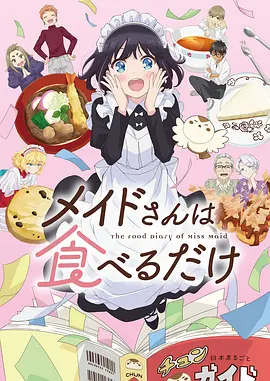 霸道总裁爱上我漫画毕业那天封面
