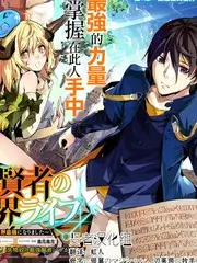 霸道总裁爱上我漫画学长的第二人格封面