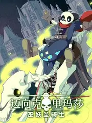 霸道总裁爱上我漫画转学后封面