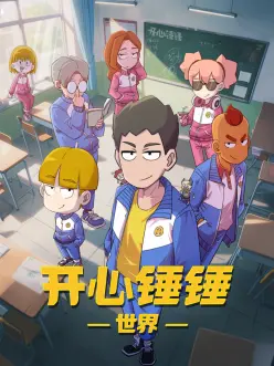 霸道总裁爱上我漫画闪婚撒糖封面