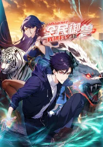 霸道总裁爱上我漫画同居攻略封面