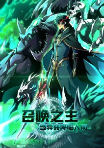 霸道总裁爱上我漫画早安合约先生封面