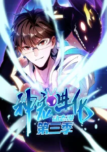 霸道总裁爱上我漫画重生复仇封面